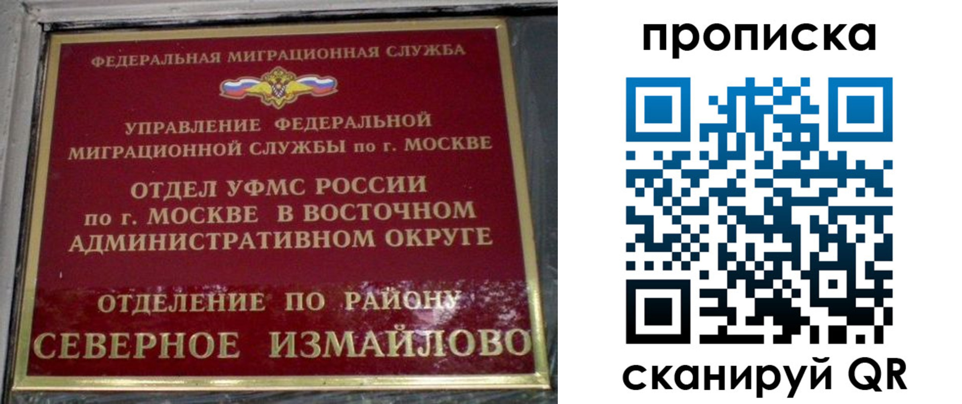купить прописку в Буйнакске