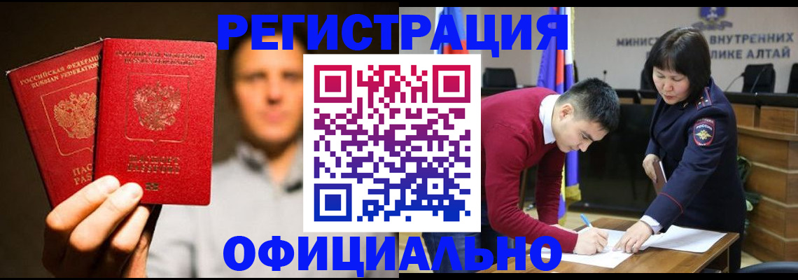 временная прописка в Буйнакске