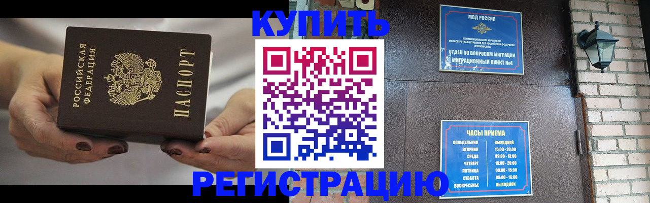 пропишу в квартире в Буйнакске