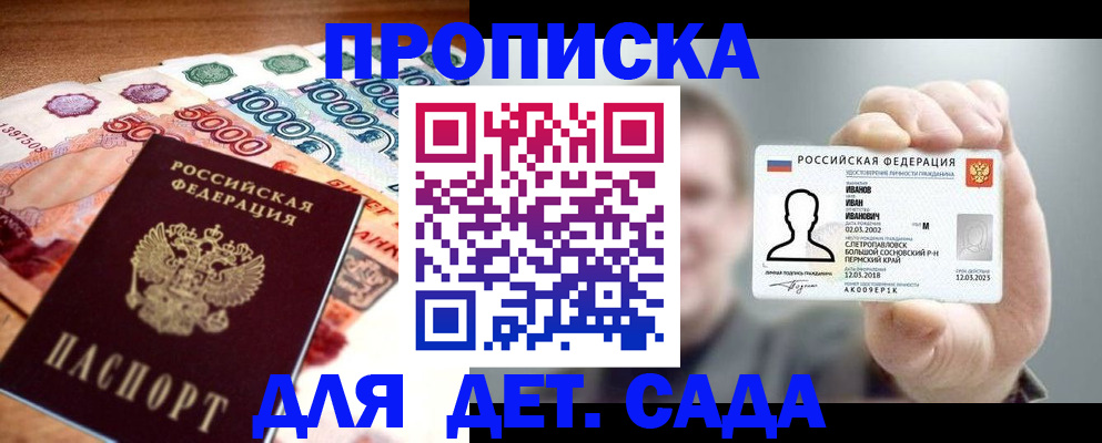 прописка для военкомата в Буйнакске