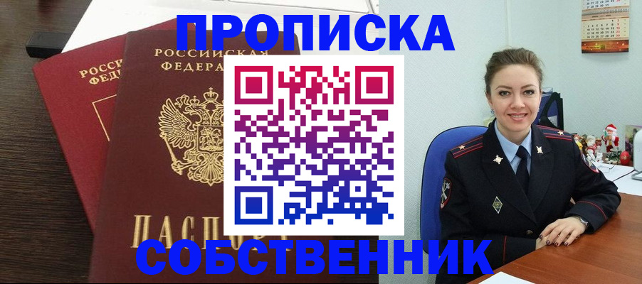 временная регистрация надежно в Буйнакске