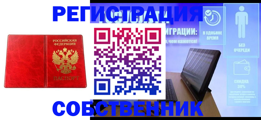 купить прописку в Буйнакске