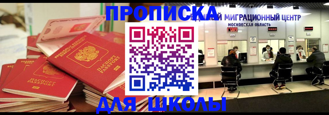 прописка штамп в Буйнакске