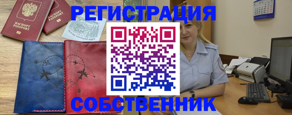 пропишу в квартире в Буйнакске