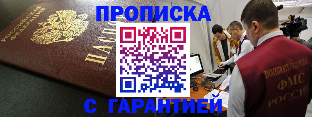 пропишу в квартире в Буйнакске